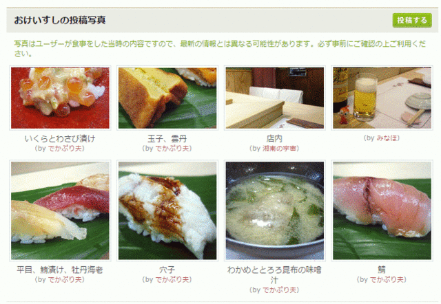 おけいすし.gif