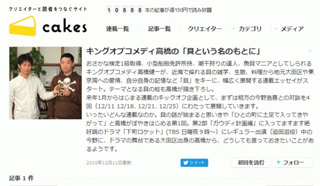 たかはし.gif