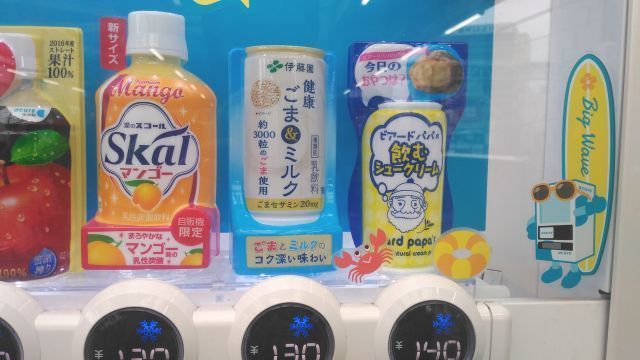 シュークリーム味自動販売機.jpg