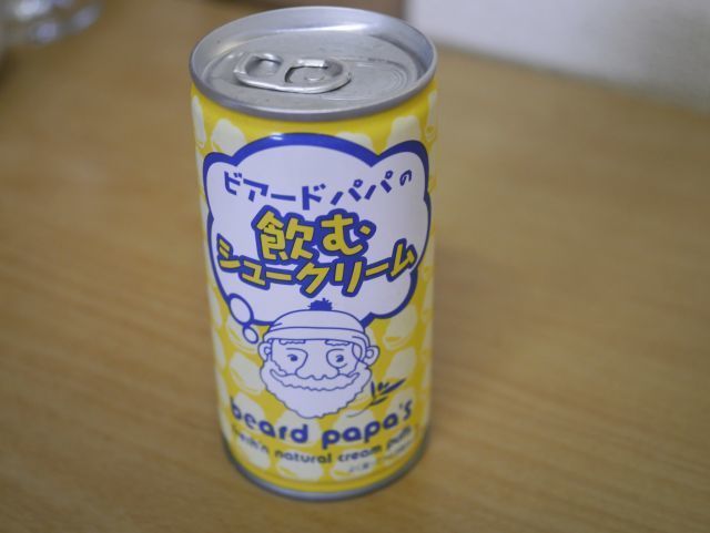 ビアードパパの飲むシュークリーム.jpg