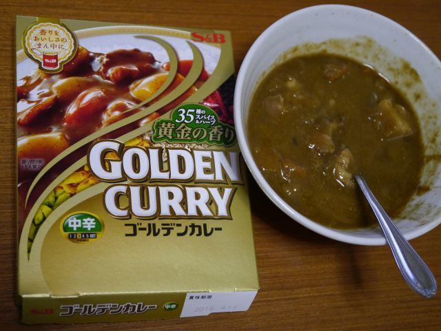 レトルトカレーゴールデンカレー中辛.jpg