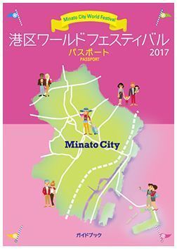 大使館スタンプラリー.jpg