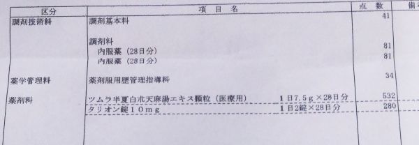 薬局.jpg