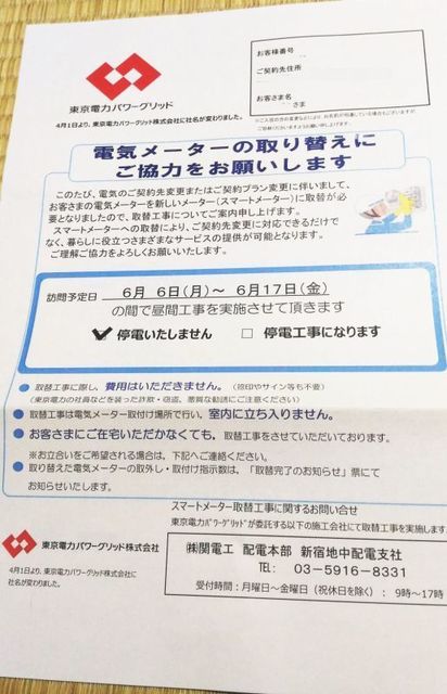 通知書mini.jpg