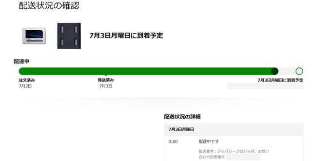 配達中:デリバリープロバイダ.jpg
