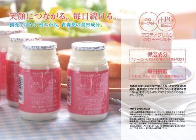 飲むヨーグルト斗南丘牧場.jpg